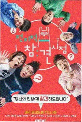 厨房交响综艺剧照